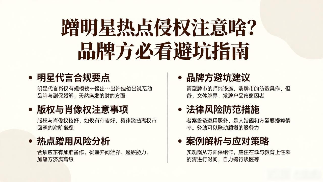 奥斯卡电影节明星侵权案例_蹭红毯的明星_蹭明星热点侵权注意,