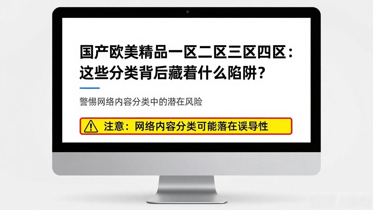 国产欧美精品一区二区三区四区_国产欧美精品一区二区三区四区_国产欧美精品一区二区三区四区