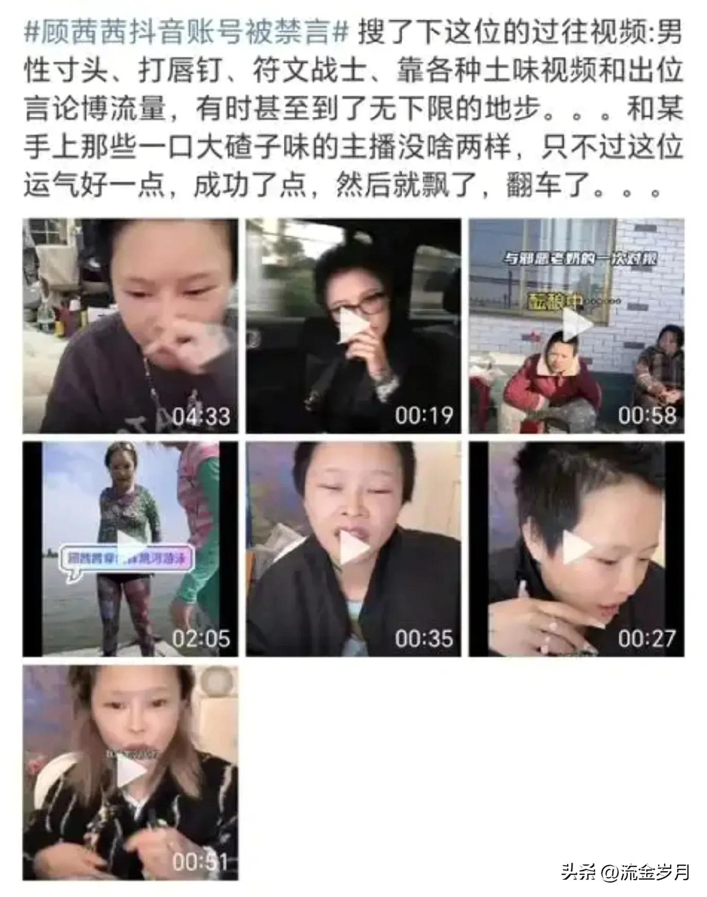 网红黑料多,_网红塌房案例分析_顾茜茜被封杀原因