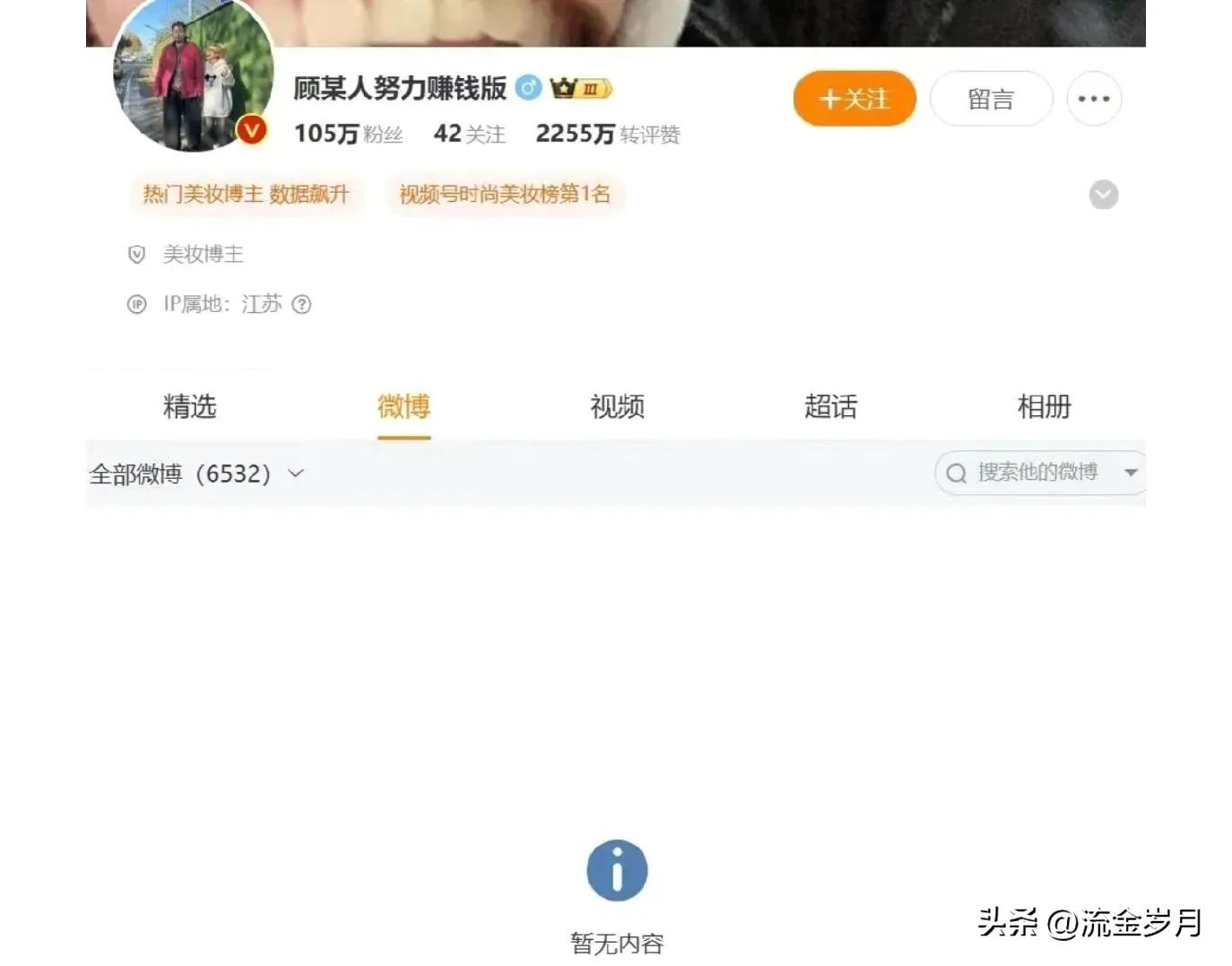 网红黑料多,_顾茜茜被封杀原因_网红塌房案例分析