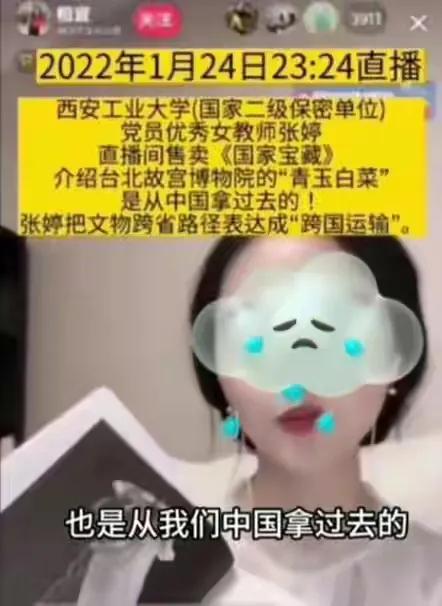 相宜李雨婵举报争议_相宜日本口误事件_博士网红相宜黑料被扒,