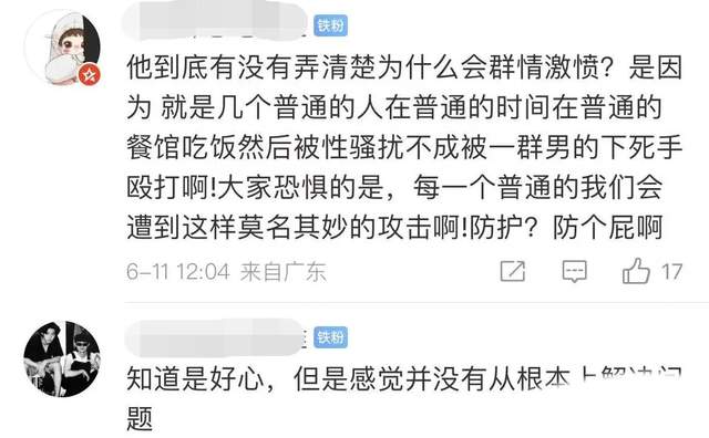 唐山打人事件 明星情商分析 唐山打人事件明星反应_娱乐圈情商高的女明星